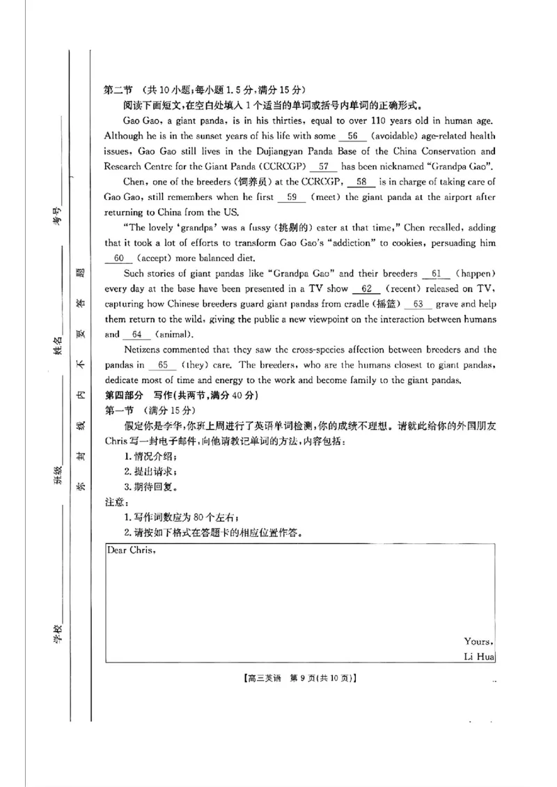 英语-2025届12月广东福建金太阳联考25-198C_2024-2025高三（6-6月题库）_2024年12月试卷_12212025届12月广东福建金太阳联考25-198C