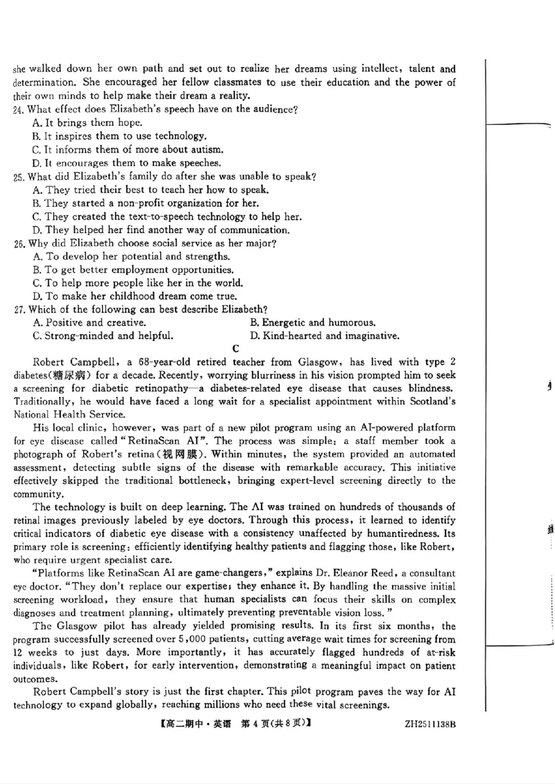 试卷_251210云南省多校2025-2026学年高二上学期期中_云南省多校2025-2026学年高二上学期期中英语试题（PDF版，含解析，无听力音频有听力原文）