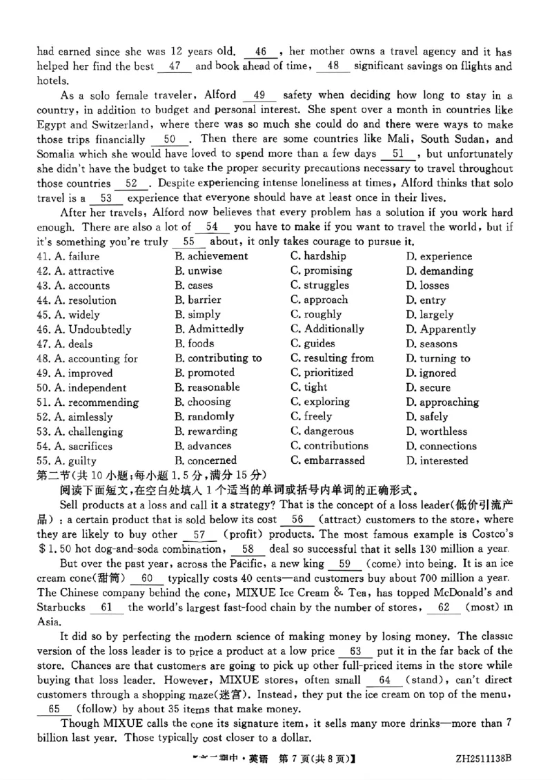 试卷_251210云南省多校2025-2026学年高二上学期期中_云南省多校2025-2026学年高二上学期期中英语试题（PDF版，含解析，无听力音频有听力原文）