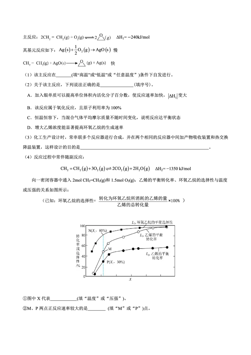 重庆市七校联盟2026届高三二阶段12月联考化学_2024-2026高三（6-6月题库）_2025年12月高三试卷_251230重庆市七校联盟2026届高三二阶段12月联考（全科）