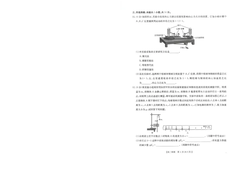 物理试卷_2025年10月高二试卷_251031金太阳&middot;河南省2025-2026年度上学期高二年级第一次联考（25-28B）（全）