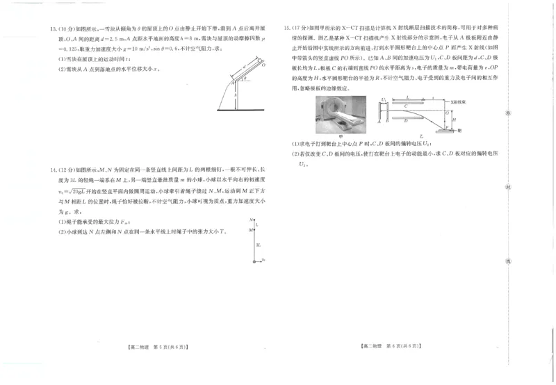 物理试卷_2025年10月高二试卷_251031金太阳&middot;河南省2025-2026年度上学期高二年级第一次联考（25-28B）（全）