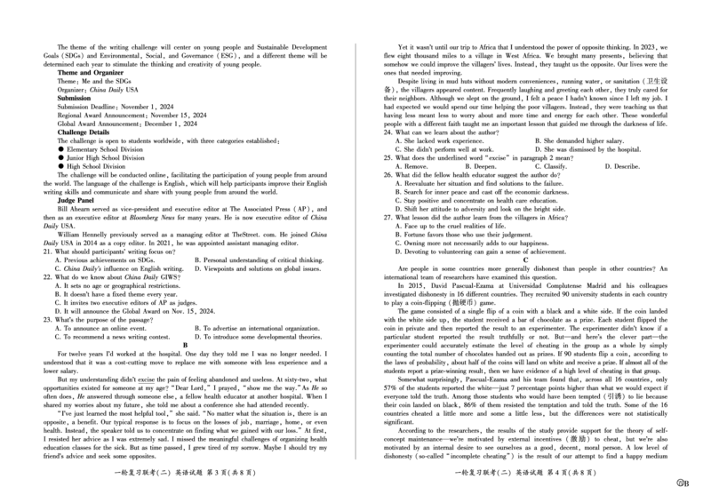 百师联盟2025届高三一轮复习联考（二）英语_2024-2025高三（6-6月题库）_2024年11月试卷_1106百师联盟2025届高三一轮复习联考（二）（云贵川）