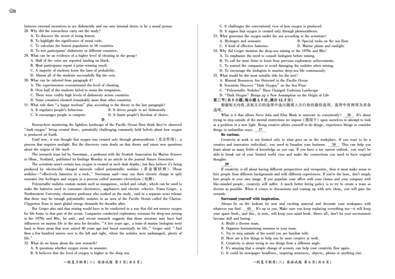 百师联盟2025届高三一轮复习联考（二）英语_2024-2025高三（6-6月题库）_2024年11月试卷_1106百师联盟2025届高三一轮复习联考（二）（云贵川）