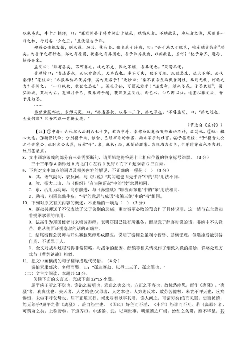 高二期末考试语文试题_2024-2025高二（7-7月题库）_2026年1月高二_260131黑龙江省牡丹江市第二高级中学2025-2026学年高二上学期期末（全）