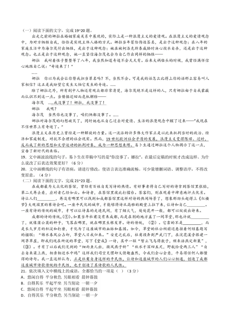 高二期末考试语文试题_2024-2025高二（7-7月题库）_2026年1月高二_260131黑龙江省牡丹江市第二高级中学2025-2026学年高二上学期期末（全）