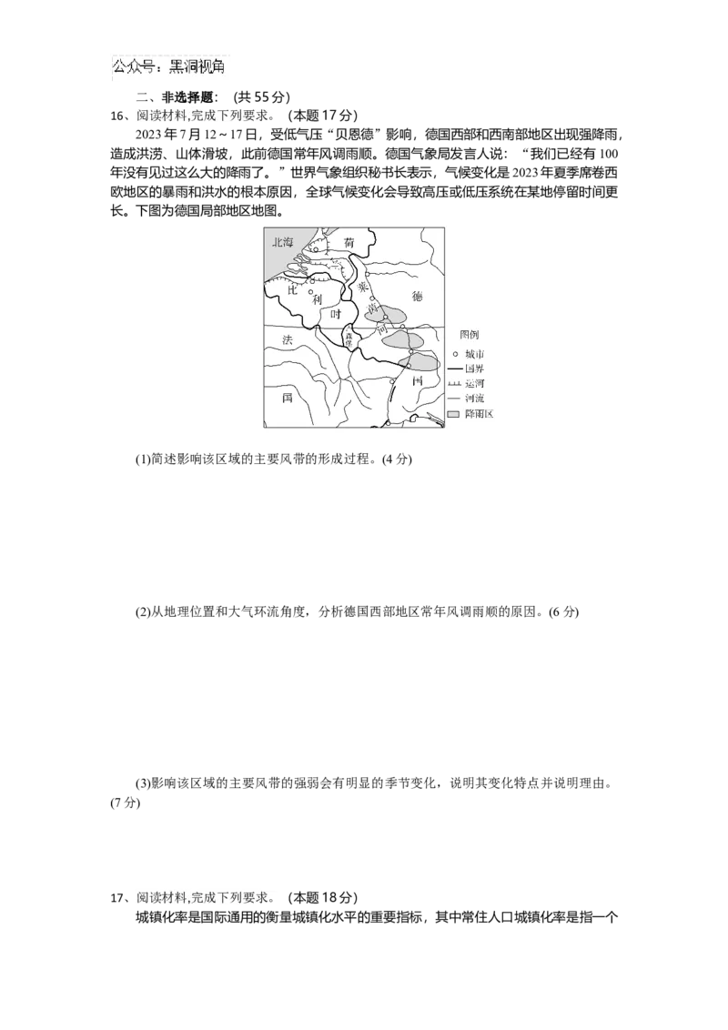 湖北省随州市部分高中联考协作体2024-2025学年高三上学期12月联考地理试题_2024-2025高三（6-6月题库）_2024年12月试卷