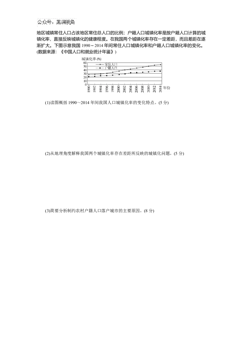 湖北省随州市部分高中联考协作体2024-2025学年高三上学期12月联考地理试题_2024-2025高三（6-6月题库）_2024年12月试卷