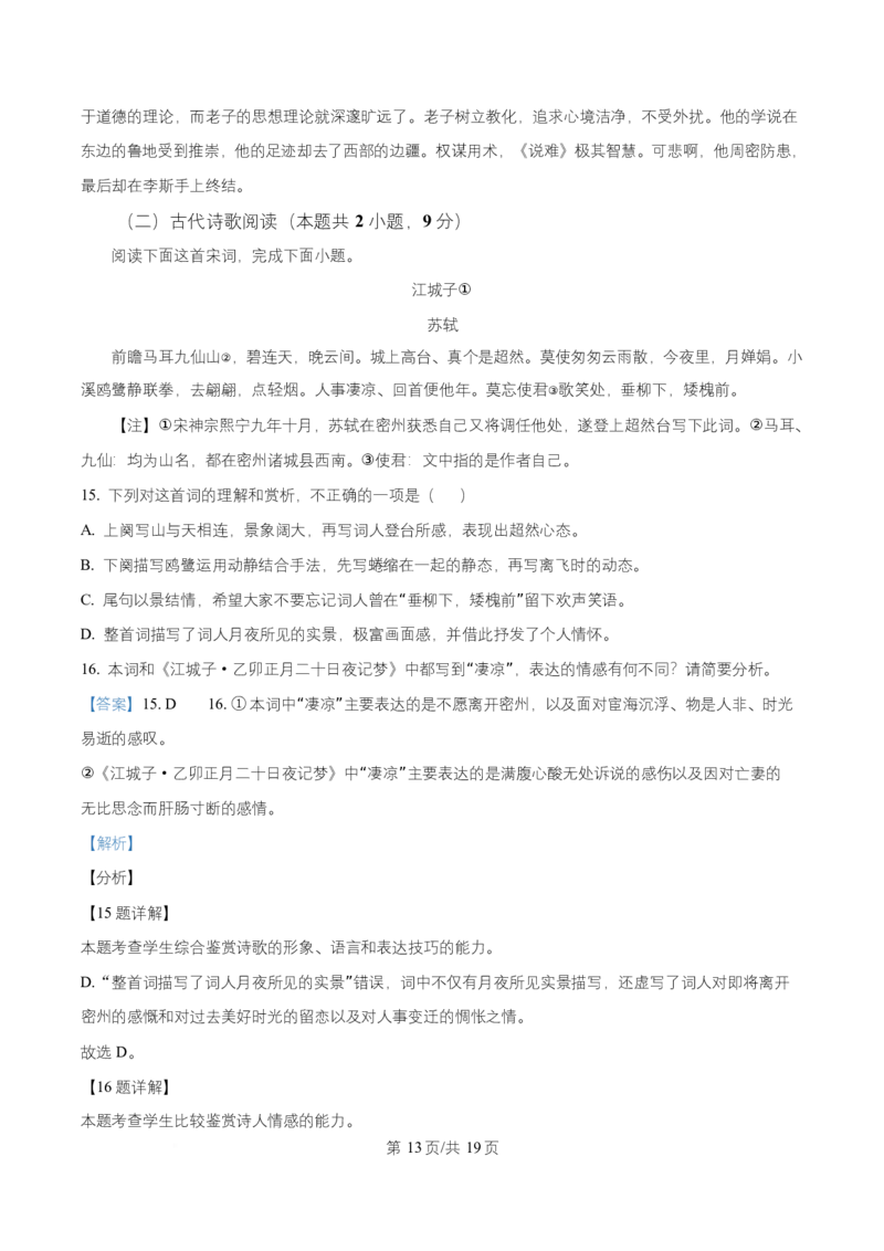 湖南省永州市祁阳市一中2025-2026学年高二10月月考语文试题Word版含解析_2025年11月高二试卷_251104湖南省祁阳市第一中学2025-2026学年高二上学期10月月考