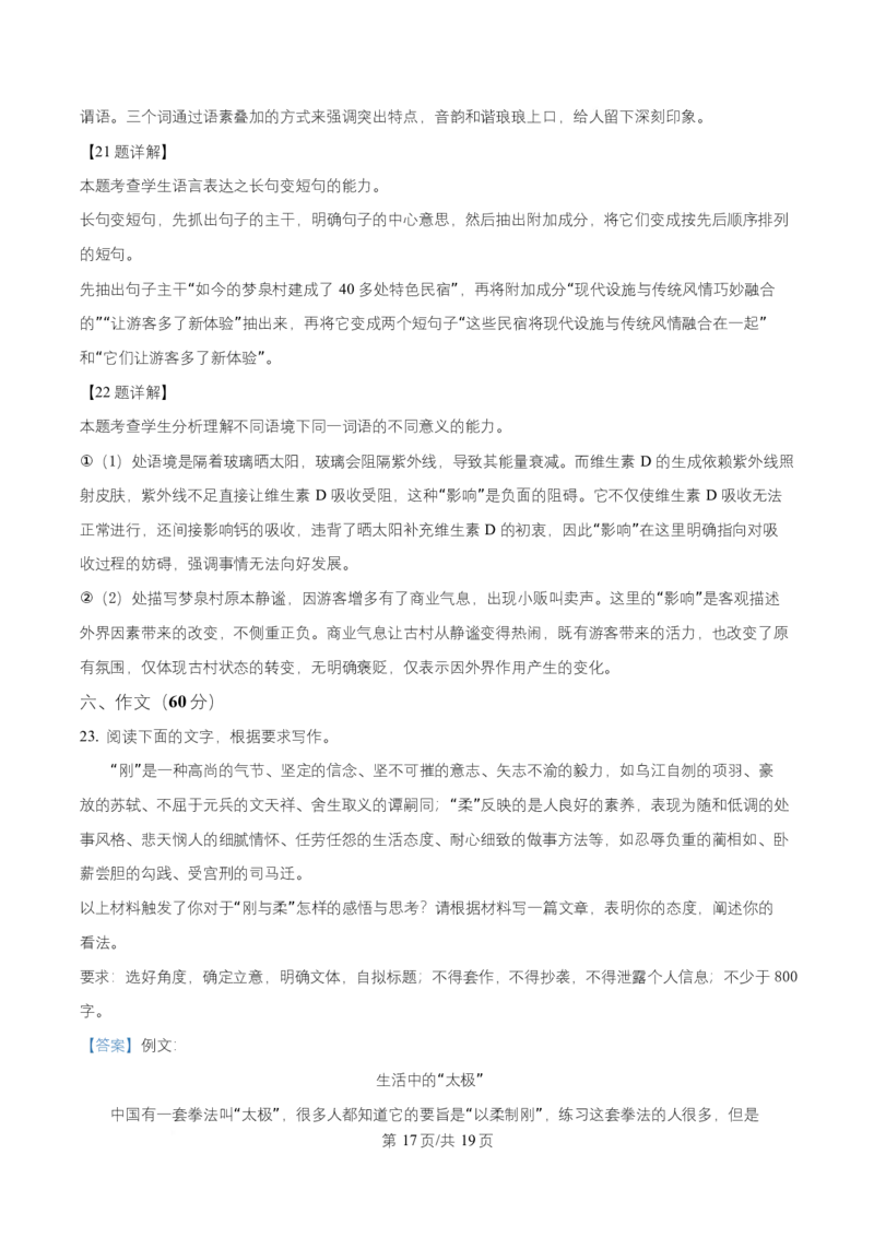 湖南省永州市祁阳市一中2025-2026学年高二10月月考语文试题Word版含解析_2025年11月高二试卷_251104湖南省祁阳市第一中学2025-2026学年高二上学期10月月考