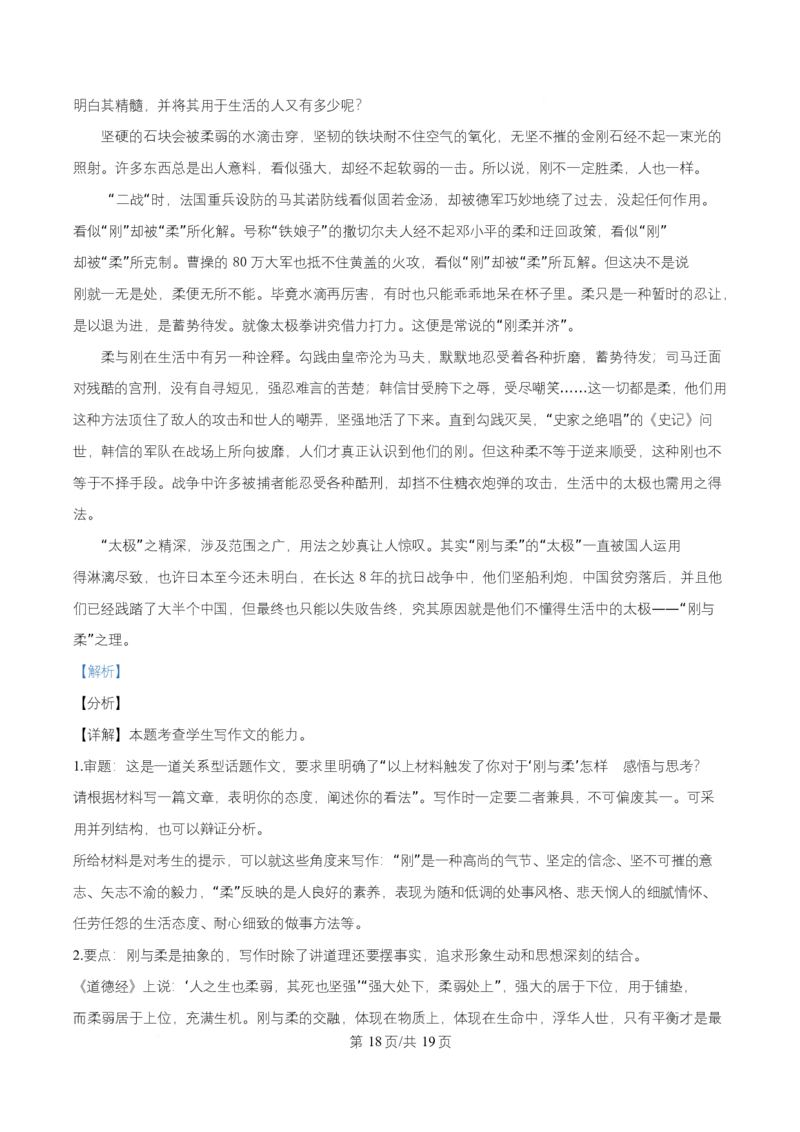 湖南省永州市祁阳市一中2025-2026学年高二10月月考语文试题Word版含解析_2025年11月高二试卷_251104湖南省祁阳市第一中学2025-2026学年高二上学期10月月考