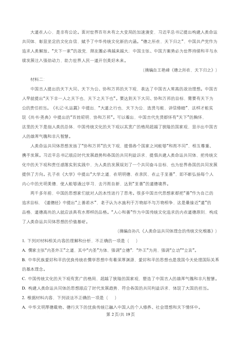 湖南省永州市祁阳市一中2025-2026学年高二10月月考语文试题Word版含解析_2025年11月高二试卷_251104湖南省祁阳市第一中学2025-2026学年高二上学期10月月考