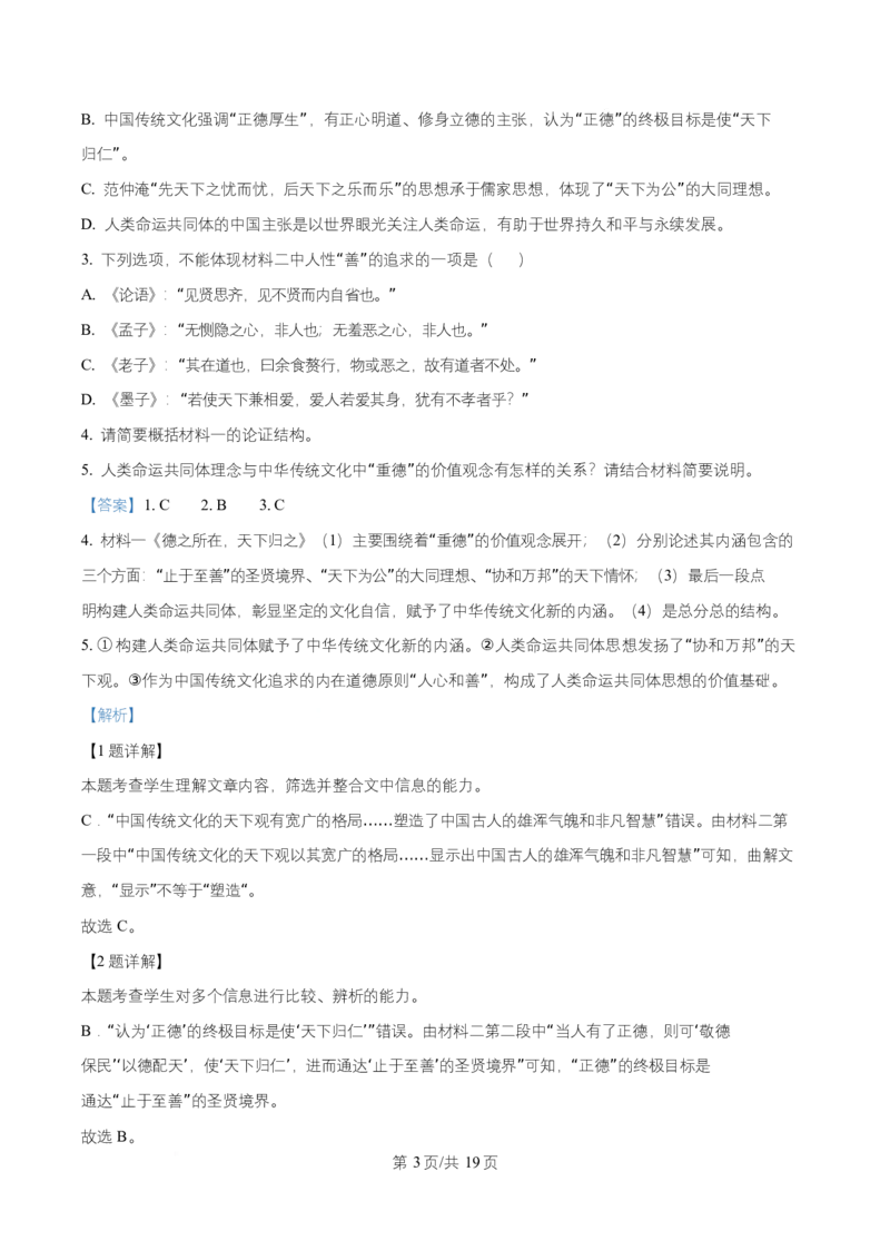 湖南省永州市祁阳市一中2025-2026学年高二10月月考语文试题Word版含解析_2025年11月高二试卷_251104湖南省祁阳市第一中学2025-2026学年高二上学期10月月考