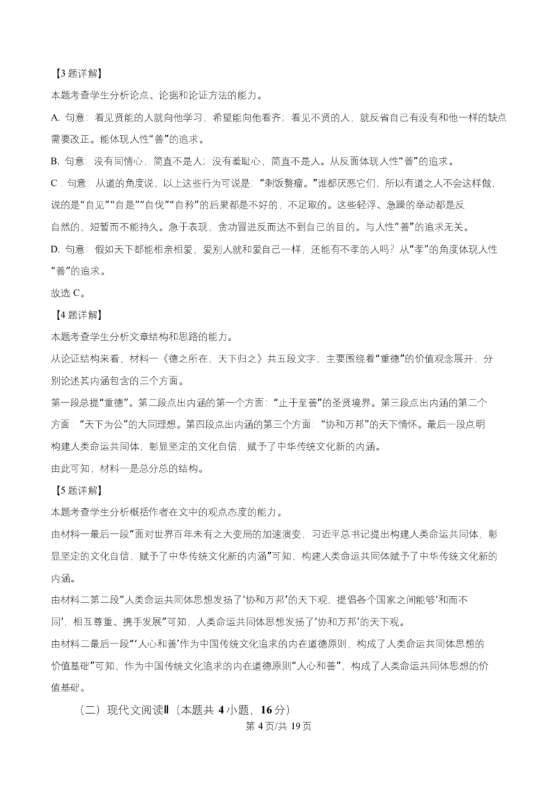 湖南省永州市祁阳市一中2025-2026学年高二10月月考语文试题Word版含解析_2025年11月高二试卷_251104湖南省祁阳市第一中学2025-2026学年高二上学期10月月考