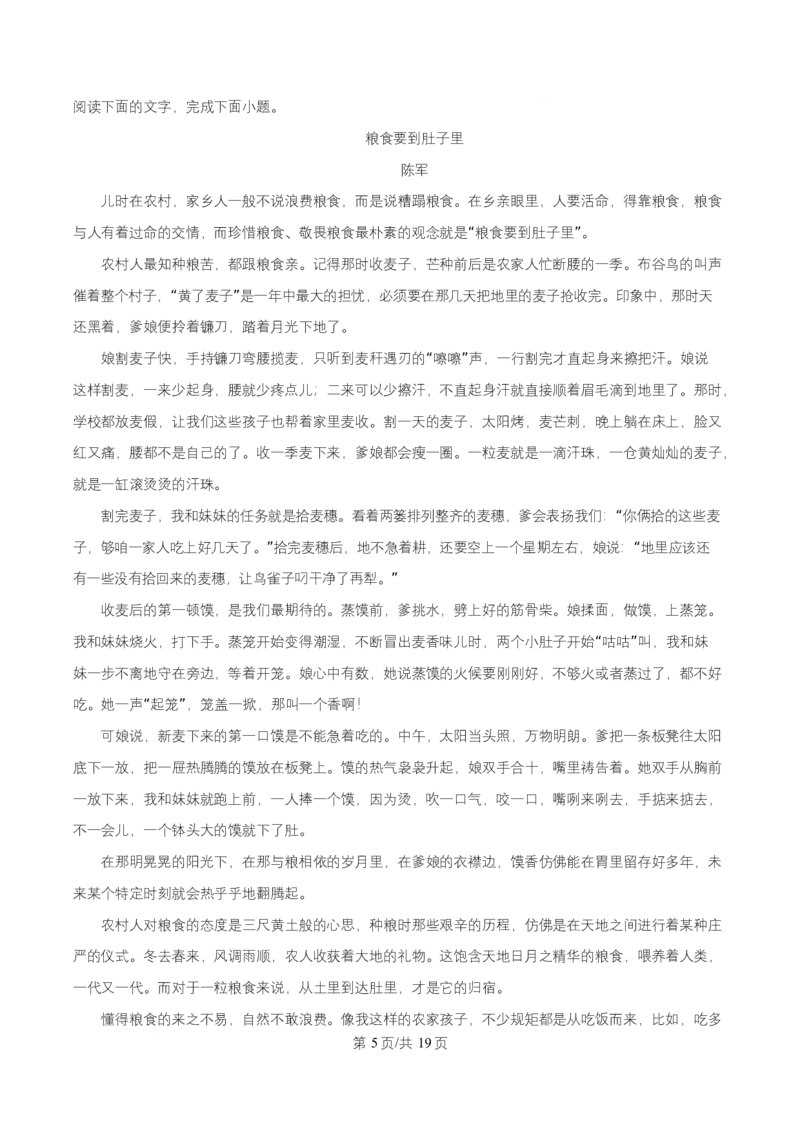 湖南省永州市祁阳市一中2025-2026学年高二10月月考语文试题Word版含解析_2025年11月高二试卷_251104湖南省祁阳市第一中学2025-2026学年高二上学期10月月考