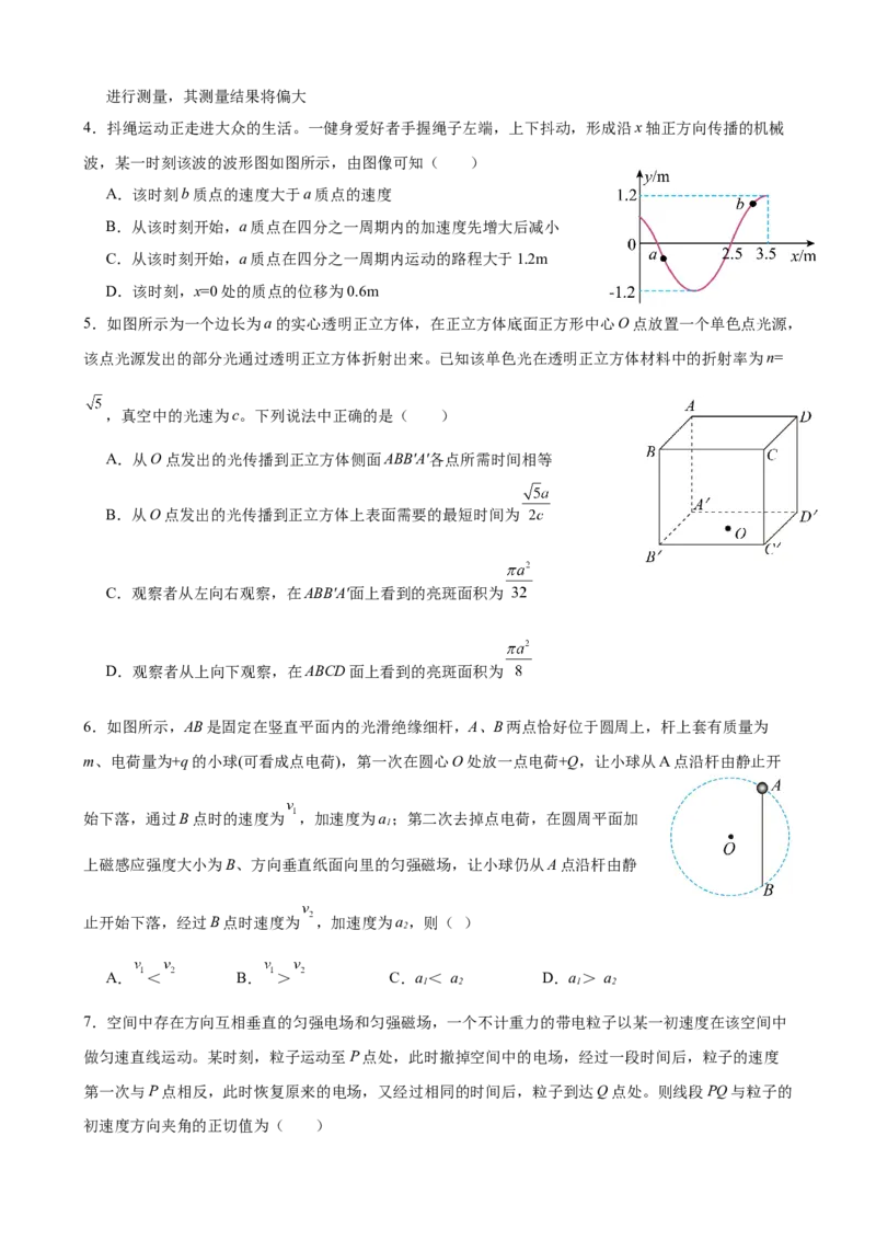 物理试题_2024-2025高二（7-7月题库）_2025年02月试卷_0225山东省济南市2024-2025学年高二上学期1月期末考试_山东省济南市2024-2025学年高二上学期1月期末物理试题（含答案）