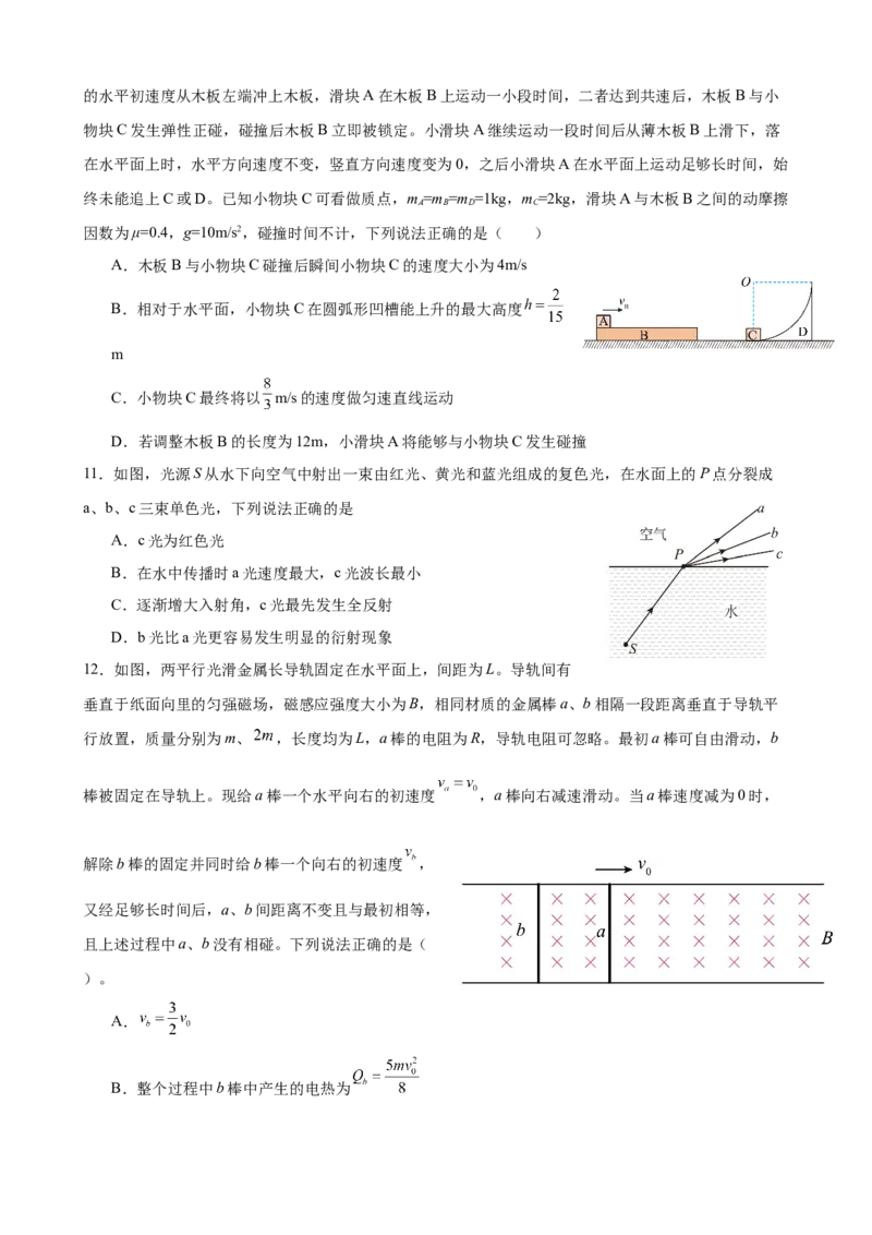 物理试题_2024-2025高二（7-7月题库）_2025年02月试卷_0225山东省济南市2024-2025学年高二上学期1月期末考试_山东省济南市2024-2025学年高二上学期1月期末物理试题（含答案）
