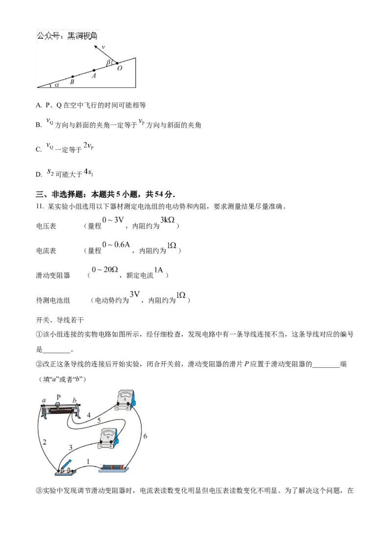 陕西省新高考联盟2024-2025学年高三上学期阶段性检测（二）物理Word版含答案_2024-2025高三（6-6月题库）_2024年10月试卷_1024陕西省新高考联盟2024-2025学年高三上学期阶段性检测（二）