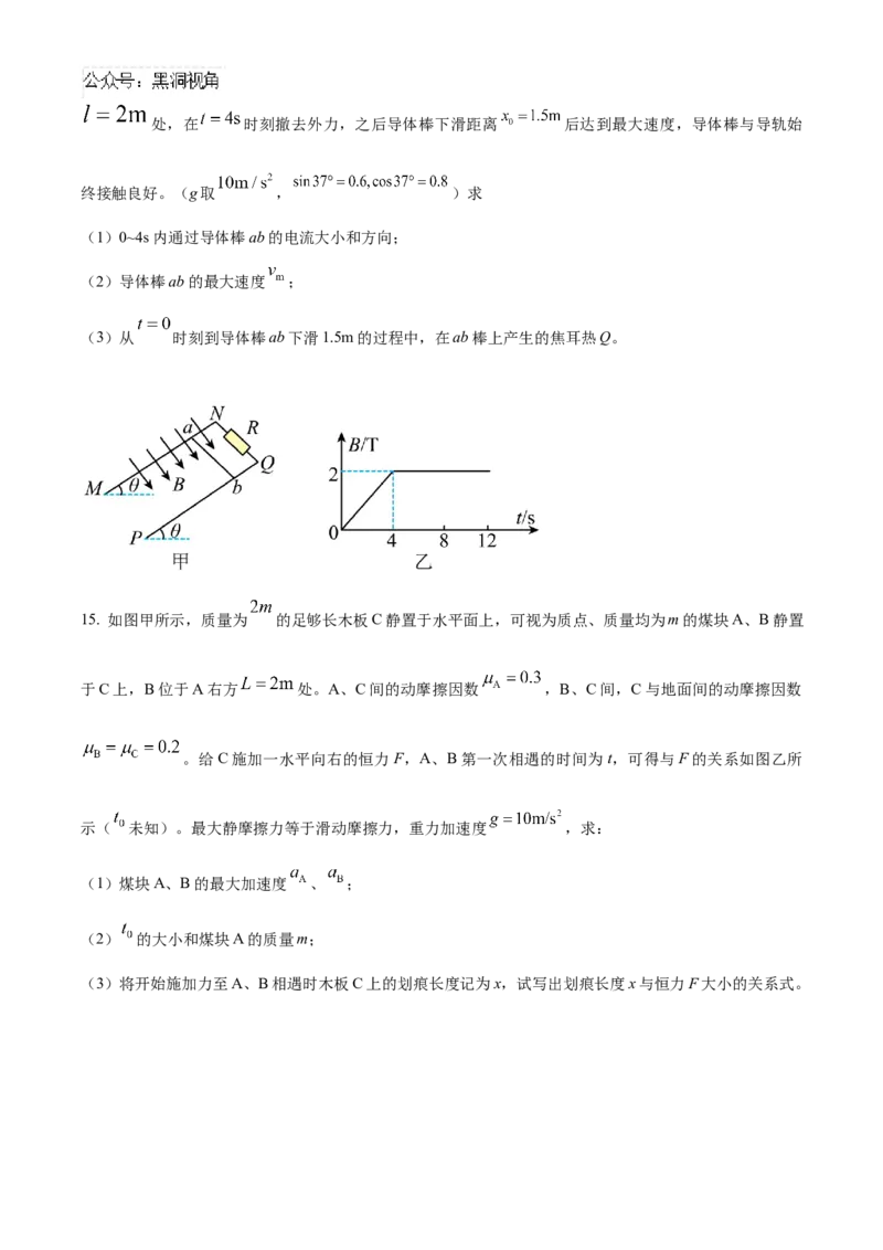 陕西省新高考联盟2024-2025学年高三上学期阶段性检测（二）物理Word版含答案_2024-2025高三（6-6月题库）_2024年10月试卷_1024陕西省新高考联盟2024-2025学年高三上学期阶段性检测（二）