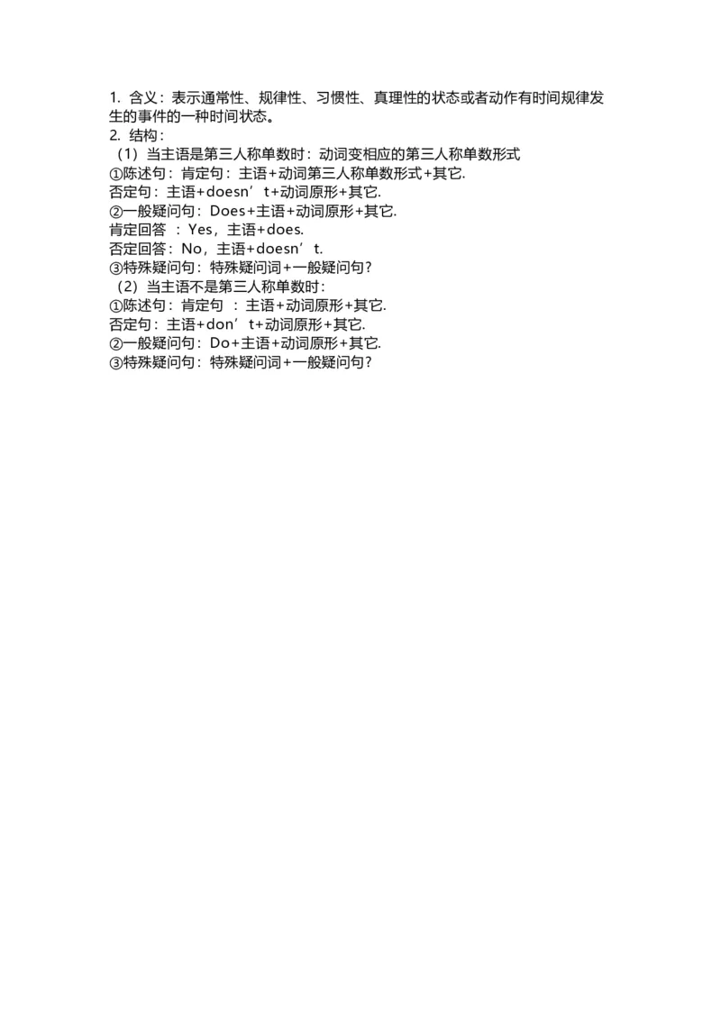 人教新起点英语六年级下册Unit4知识点汇总_小学1-6年级全部试卷_英语_六年级_3-11-6、小学六年级英语下册_3-11-6-1、复习、知识点、归纳汇总_人教版一起点