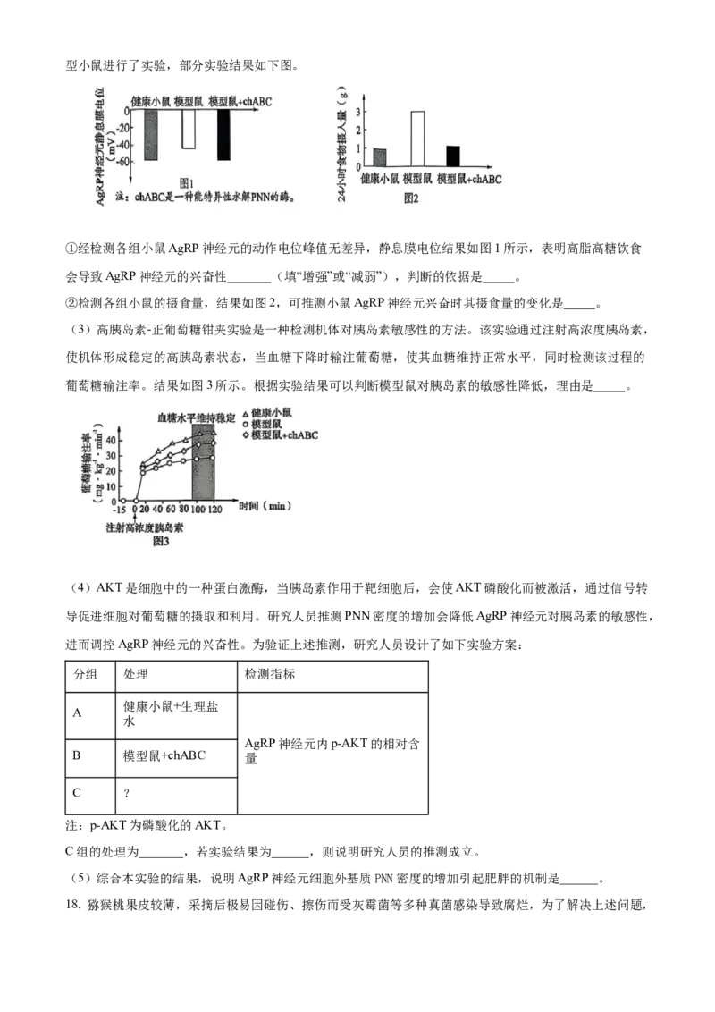 福建省厦门市2024-2025学年高二上学期期末考试生物试题Word版无答案_2024-2025高二（7-7月题库）_2025年03月试卷_0310福建省厦门市2024-2025学年高二上学期期末考试