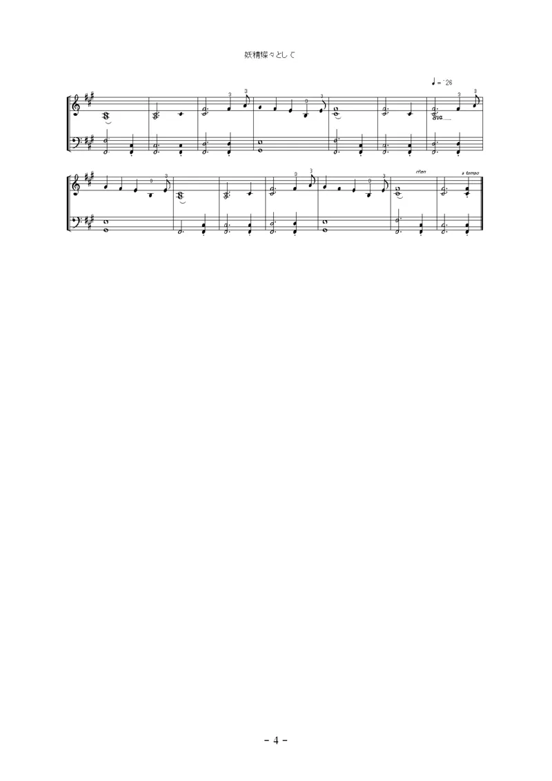 [明日チャリの日、ホの昨日]normal][4]妖精燦々として_一万首著名钢琴曲谱哈农贝多芬合集视频教学电子版高清无水印可打印_05动漫游戏钢琴谱合集_日系东方Project钢琴谱全集_官方CD及其他