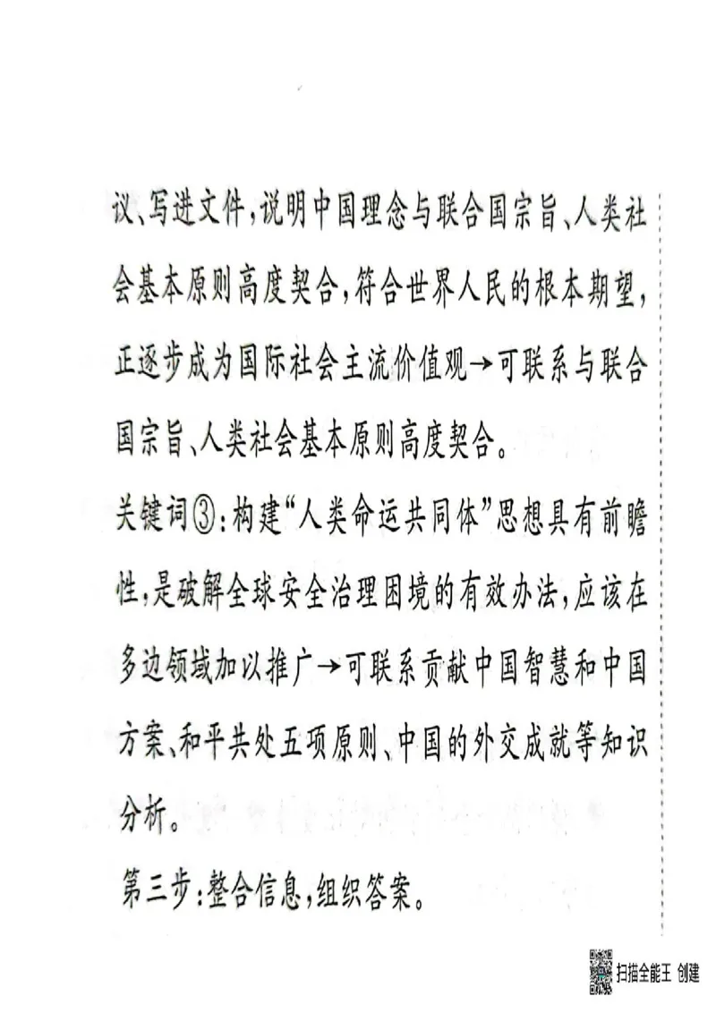 高二政治答案_2024-2025高二（7-7月题库）_2025年05月试卷_0523江西省赣州市大余县部分学校2024-2025学年高二下学期4月期中联考