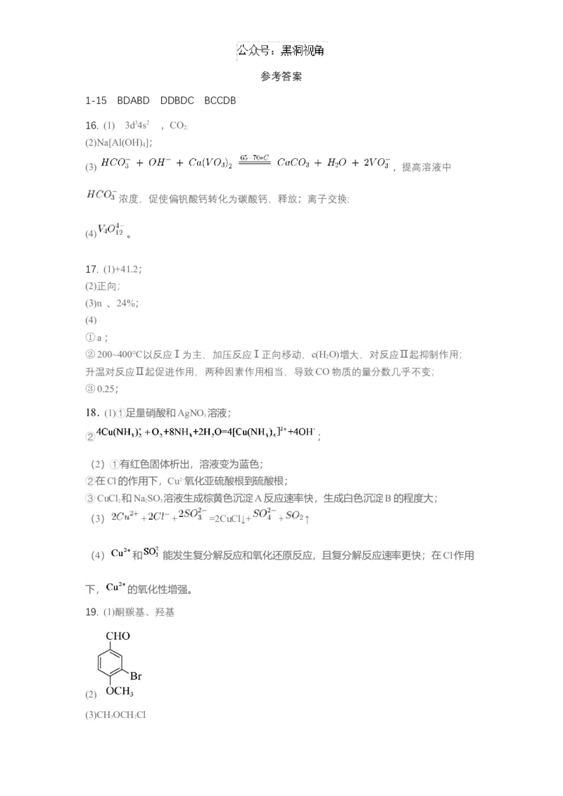 湖北省襄阳市第五中学2024-2025学年高三上学期9月月考试题化学含答案_2024-2025高三（6-6月题库）_2024年10月试卷_1003湖北省襄阳市第五中学2024-2025学年高三上学期9月月考