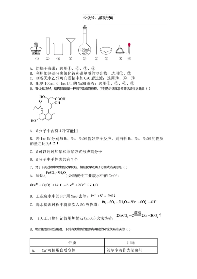 湖北省襄阳市第五中学2024-2025学年高三上学期9月月考试题化学含答案_2024-2025高三（6-6月题库）_2024年10月试卷_1003湖北省襄阳市第五中学2024-2025学年高三上学期9月月考
