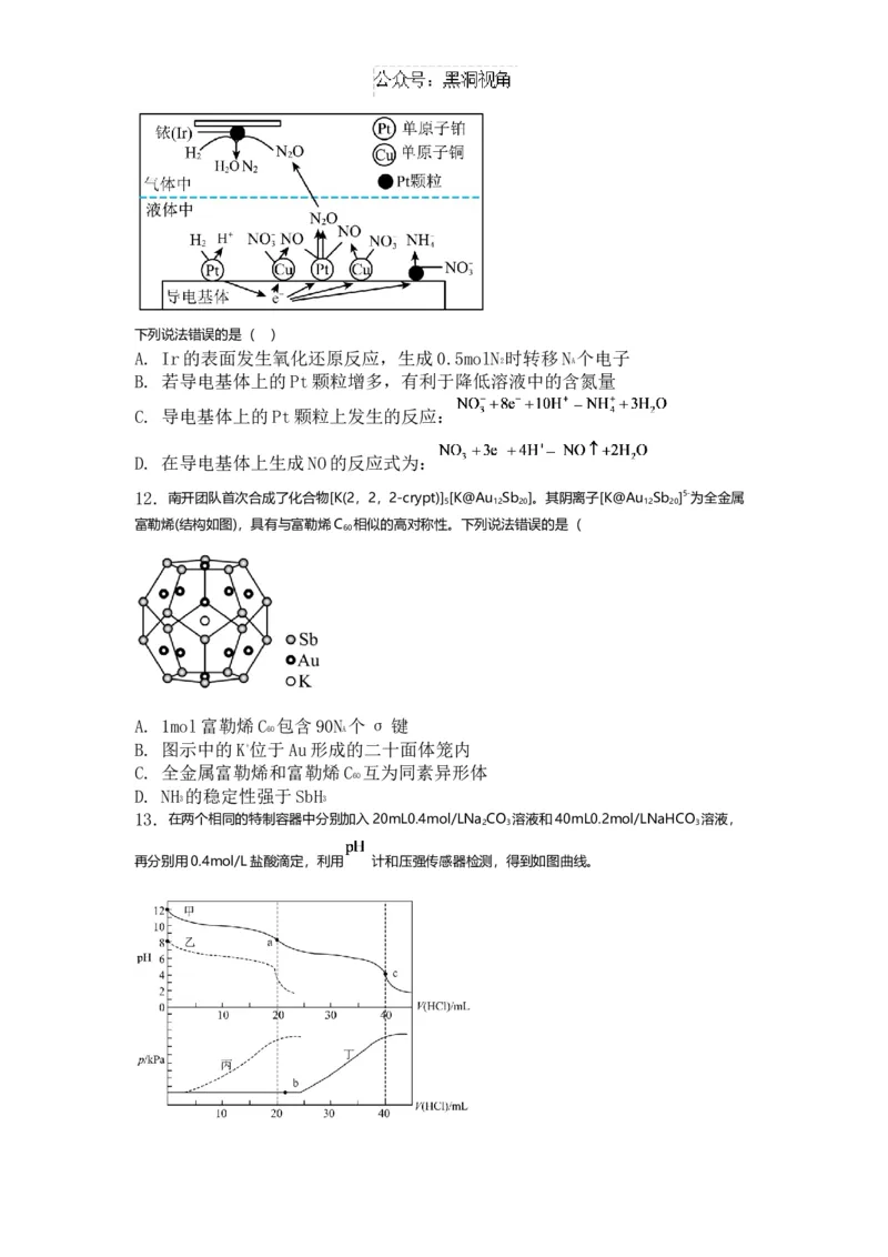 湖北省襄阳市第五中学2024-2025学年高三上学期9月月考试题化学含答案_2024-2025高三（6-6月题库）_2024年10月试卷_1003湖北省襄阳市第五中学2024-2025学年高三上学期9月月考