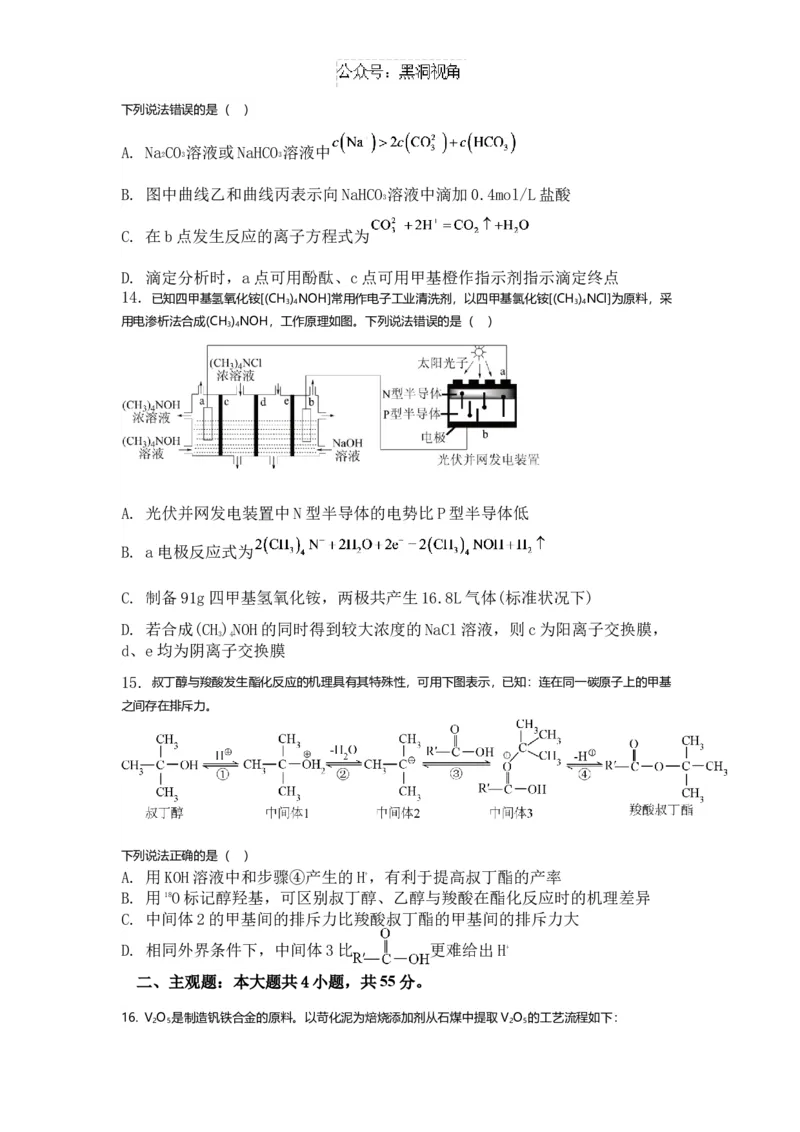 湖北省襄阳市第五中学2024-2025学年高三上学期9月月考试题化学含答案_2024-2025高三（6-6月题库）_2024年10月试卷_1003湖北省襄阳市第五中学2024-2025学年高三上学期9月月考