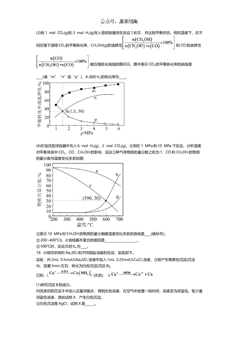 湖北省襄阳市第五中学2024-2025学年高三上学期9月月考试题化学含答案_2024-2025高三（6-6月题库）_2024年10月试卷_1003湖北省襄阳市第五中学2024-2025学年高三上学期9月月考