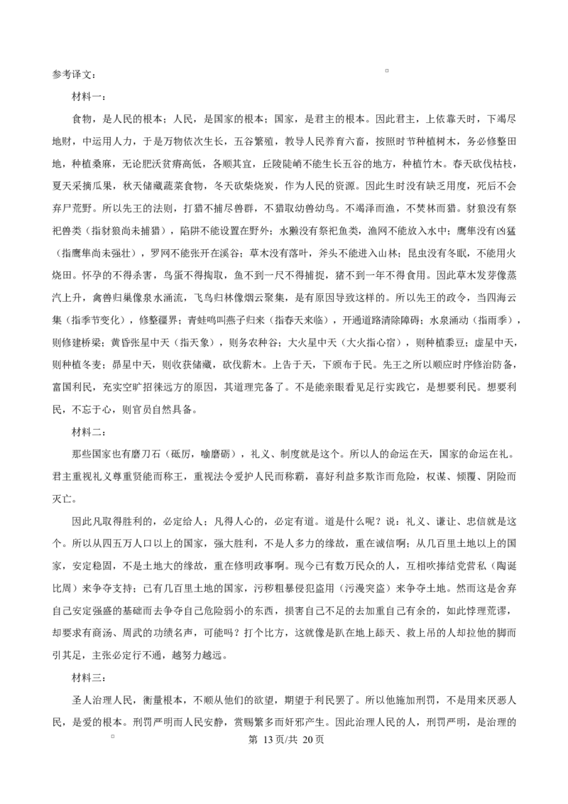 重庆市巴蜀中学教育集团2025-2026学年高二10月月考语文试题Word版含解析_2025年11月高二试卷_251111重庆市巴蜀中学教育集团2025-2026学年高二上学期10月月考试题（全）