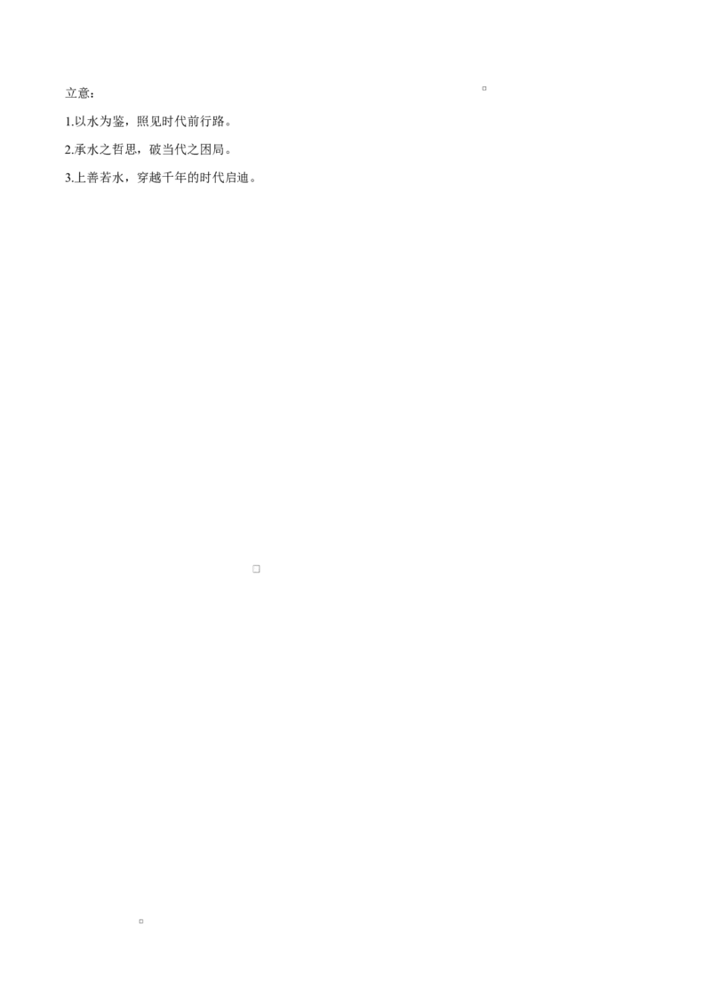 重庆市巴蜀中学教育集团2025-2026学年高二10月月考语文试题Word版含解析_2025年11月高二试卷_251111重庆市巴蜀中学教育集团2025-2026学年高二上学期10月月考试题（全）
