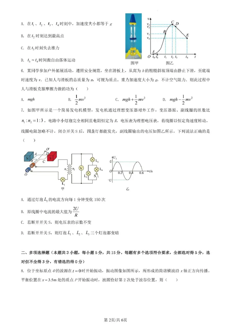 高三物理物理试卷_2024-2025高三（6-6月题库）_2024年08月试卷_0827云南省大理白族自治州民族中学2024-2025学年高三上学期开学