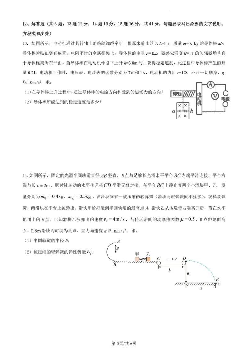 高三物理物理试卷_2024-2025高三（6-6月题库）_2024年08月试卷_0827云南省大理白族自治州民族中学2024-2025学年高三上学期开学