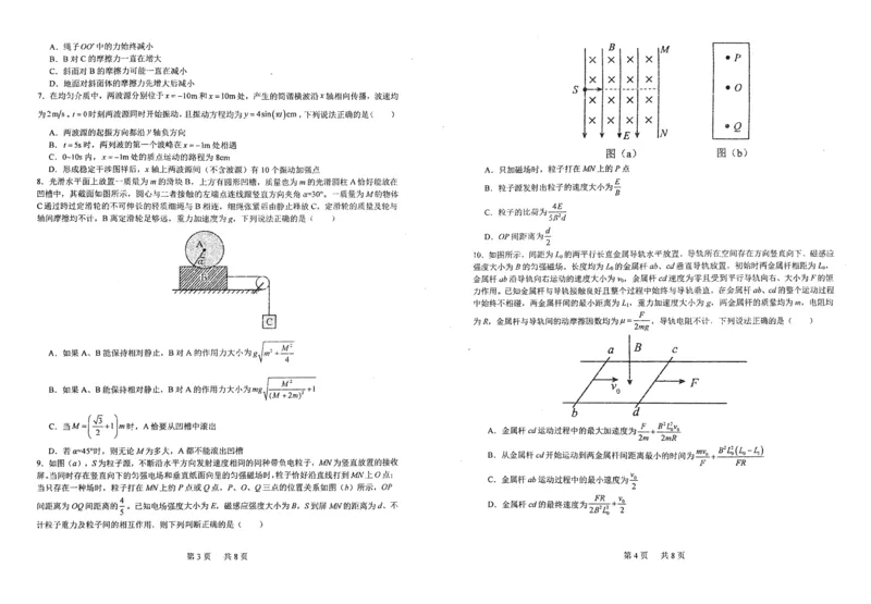 湖北省武汉市华中师范大学第一附属中学2024-2025学年高三下学期开学考试物理_2024-2025高三（6-6月题库）_2025年02月试卷