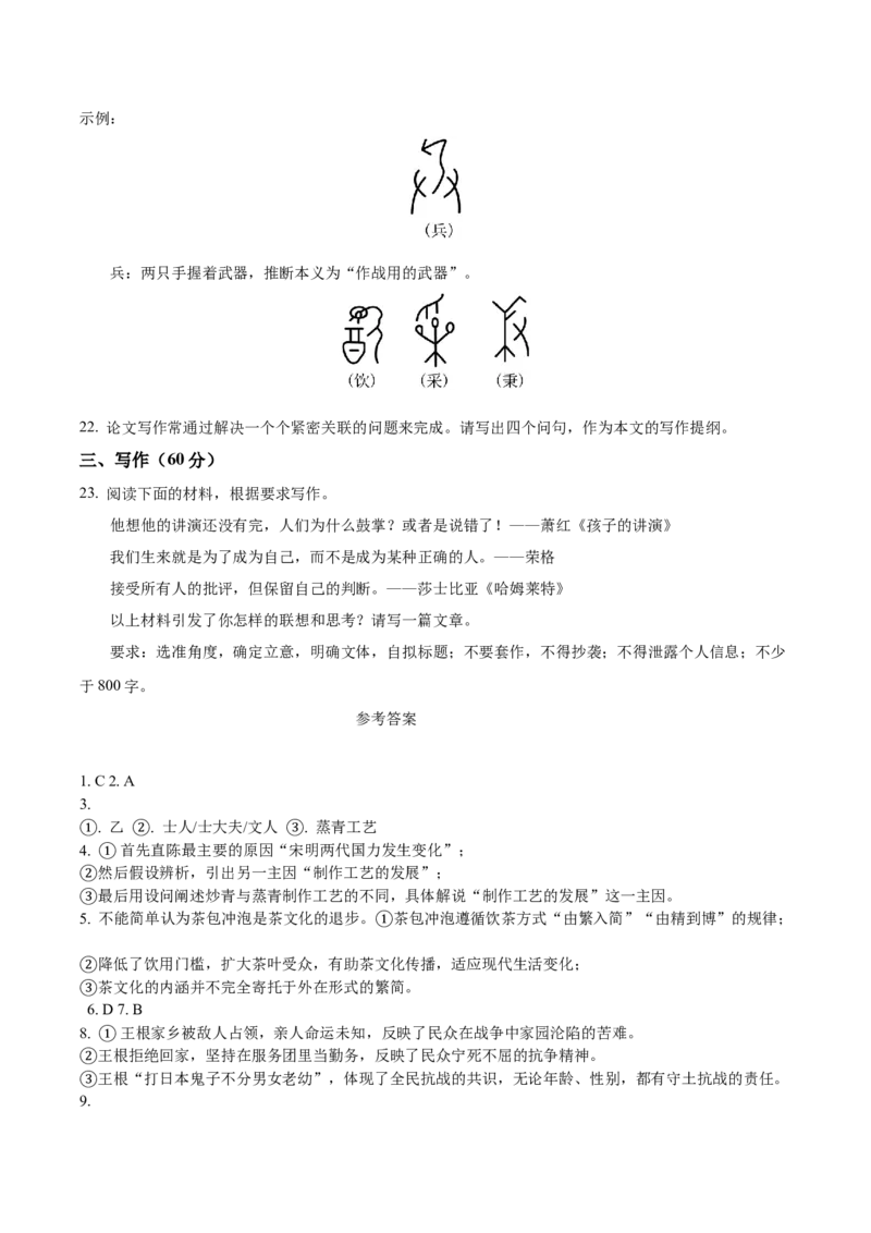 江苏省连云港市赣榆高级中学2025-2026学年高二上学期10月学情检测语文试题（含答案）_2025年10月高二试卷_251022江苏省连云港市赣榆高级中学2025-2026学年高二上学期10月学情检测