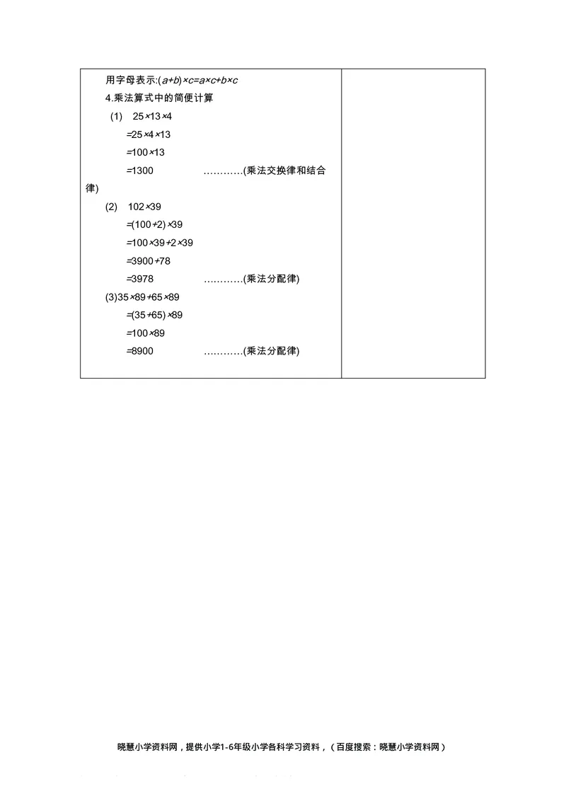一年级上册数学北京课改版知识要点_小学1-6年级全部试卷_数学_一年级_3-6-3、小学一年级数学上册_3-6-3-1、复习、知识点、归纳汇总_通用