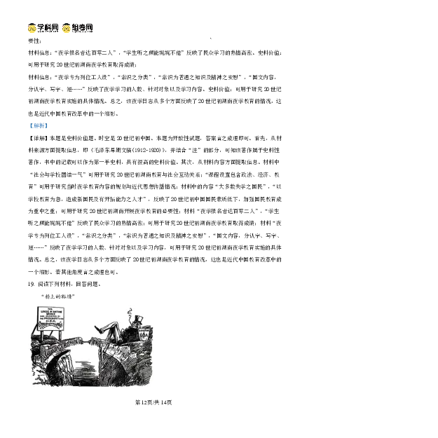 湖南师大附中2026届高三月考试卷（五）历史答案_2024-2026高三（6-6月题库）_2026年01月高三试卷_0107炎德&middot;英才大联考湖南师大附中2026届高三月考试卷（五）（全）