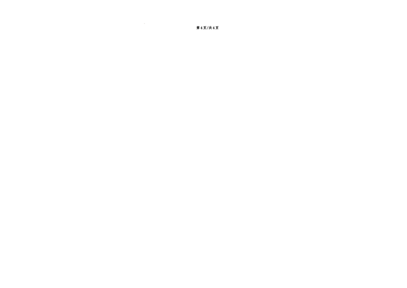 高二语文试卷_251213新疆维吾尔自治区喀什地区英吉沙县县多校2025-2026学年高二上学期12月期中（全）