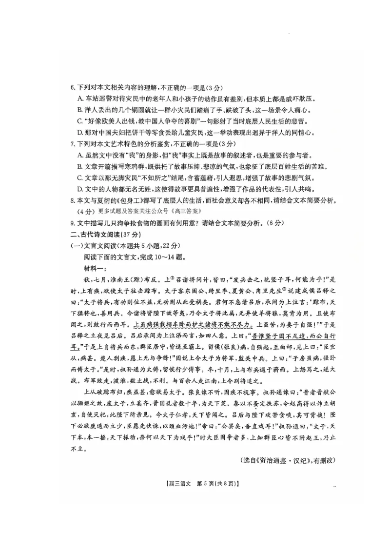 语文_2024-2025高三（6-6月题库）_2024年11月试卷_11302025届广东高三金太阳11月联考（全科）_2025届广东高三金太阳11月联考语文