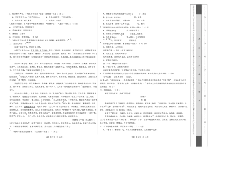 高二语文第一次月考卷&middot;重难突破卷（考试版A3）测试范围：选择性必修上册第1~2单元（北京专用）_2025年10月高二试卷_2510032025-2026学年高二语文上学期第一次月考试题