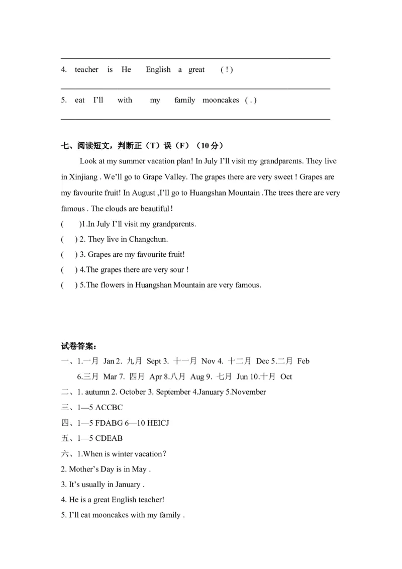 人教PEP版小学五年级英语下册第3单元试卷及答案_小学1-6年级全部试卷_英语_五年级_3-10-6、小学五年级英语下册_3-10-6-2、练习题、作业、试题、试卷_人教PEP版_单元测试卷