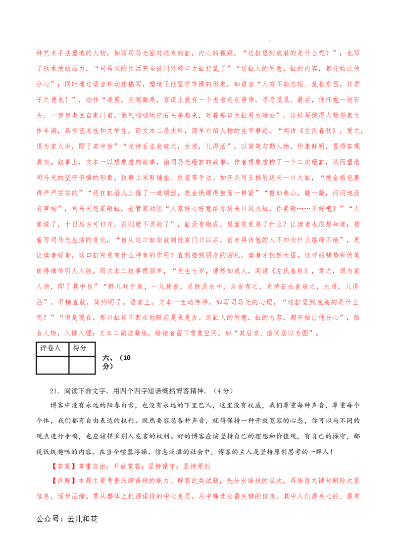 高二语文第一次月考卷（全解全析）（天津专用）_2024-2025高二（7-7月题库）_2024年09月试卷_0924黄金卷：2024-2025学年高二上学期第一次月考9科word解析版含答题卡（天津专用）