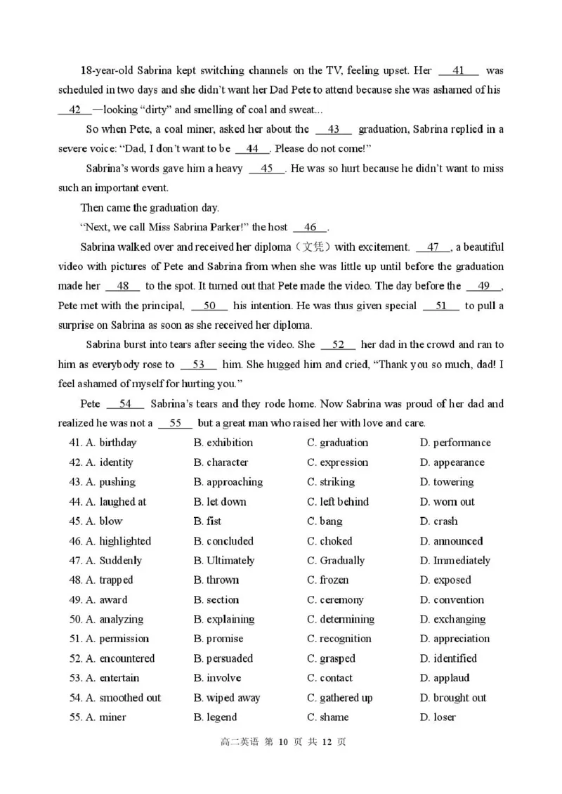 高二英语试题_2024-2025高二（7-7月题库）_2025年02月试卷_0207江苏省扬州市2024-2025学年高二上学期1月期末考试