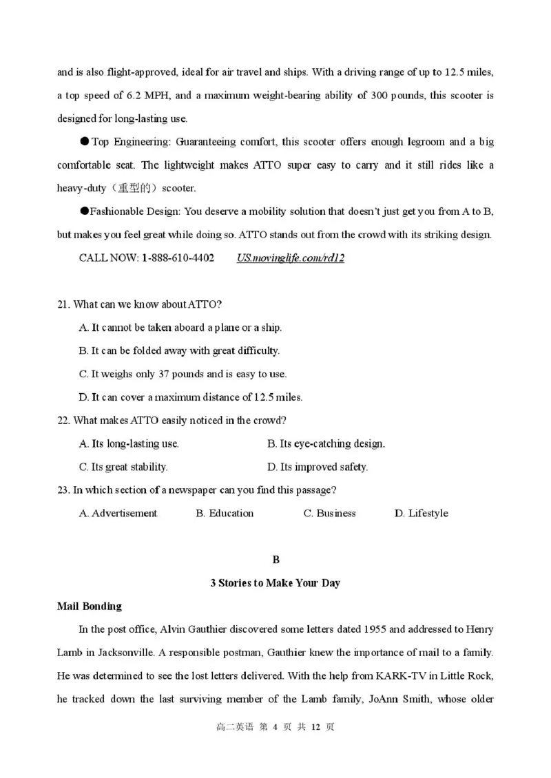 高二英语试题_2024-2025高二（7-7月题库）_2025年02月试卷_0207江苏省扬州市2024-2025学年高二上学期1月期末考试