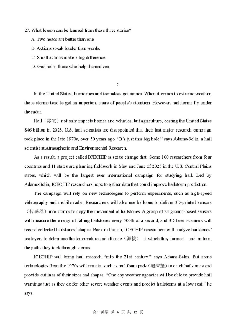 高二英语试题_2024-2025高二（7-7月题库）_2025年02月试卷_0207江苏省扬州市2024-2025学年高二上学期1月期末考试