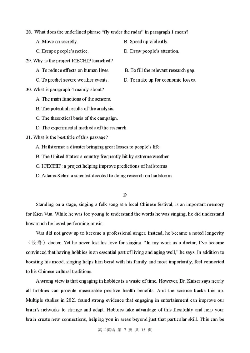 高二英语试题_2024-2025高二（7-7月题库）_2025年02月试卷_0207江苏省扬州市2024-2025学年高二上学期1月期末考试