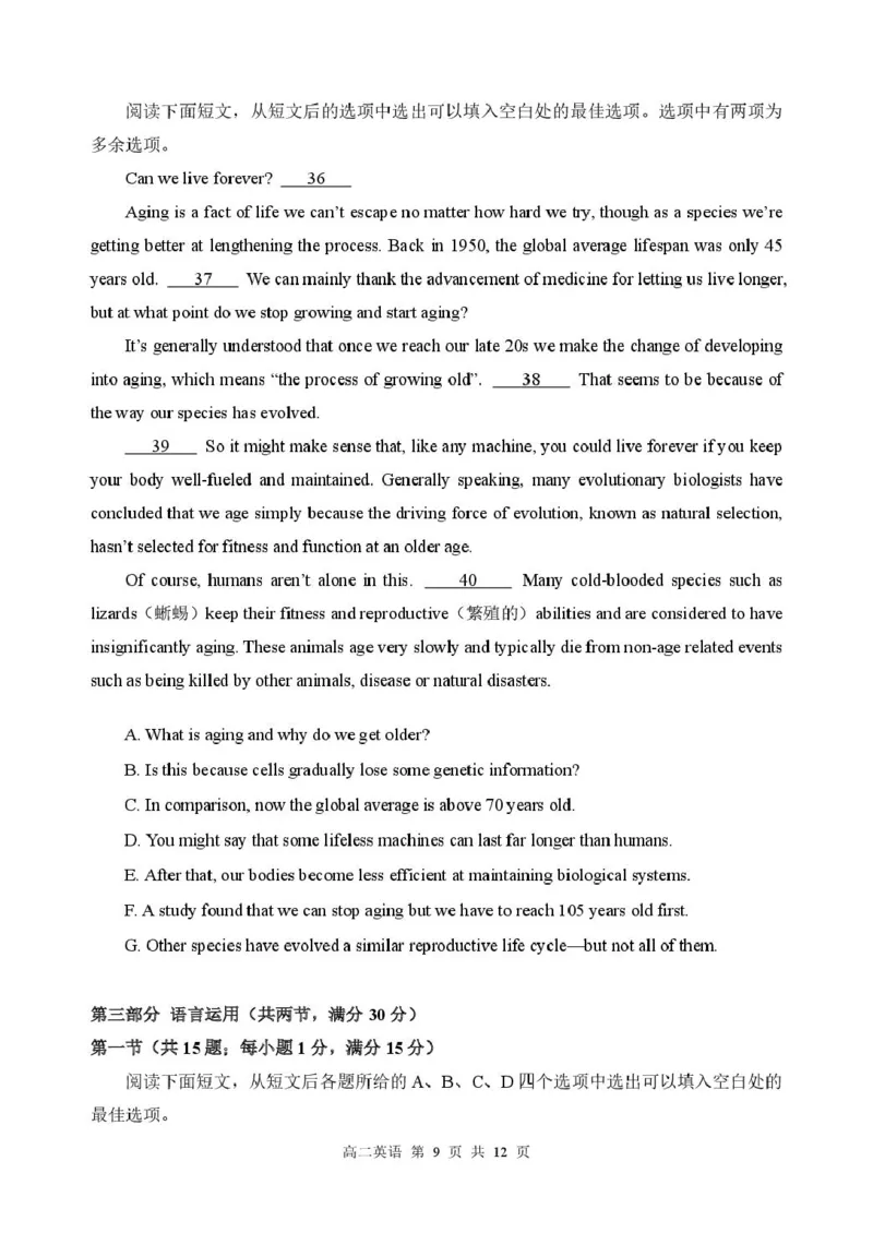 高二英语试题_2024-2025高二（7-7月题库）_2025年02月试卷_0207江苏省扬州市2024-2025学年高二上学期1月期末考试